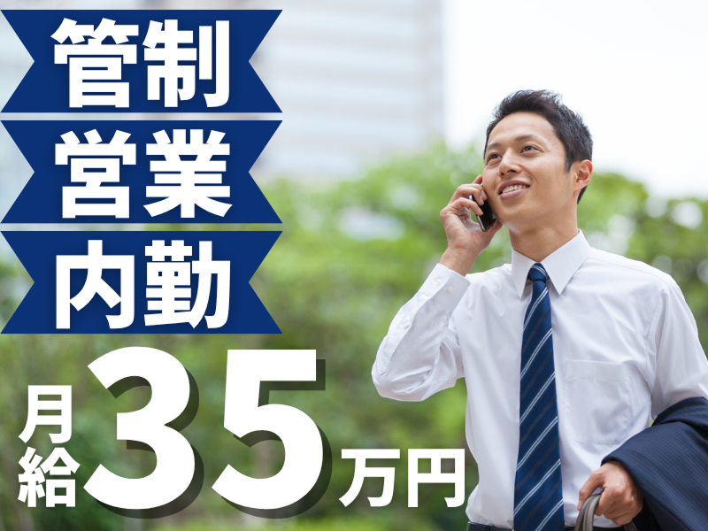株式会社修明-0002の求人・転職情報