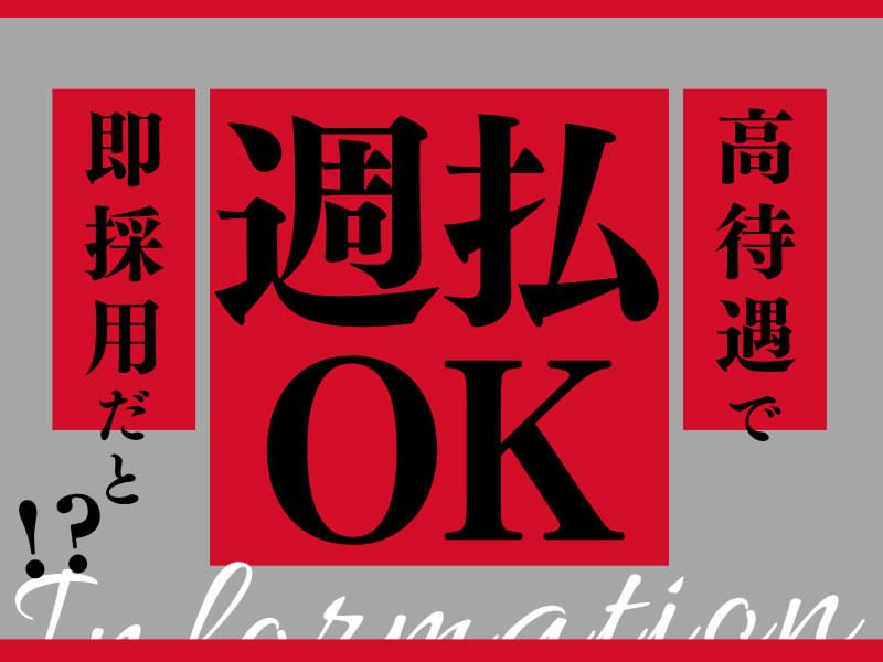 株式会社U三の求人・転職情報