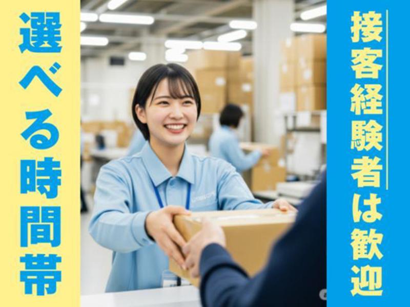 ヤマト・スタッフ・サプライ株式会社 東京南支店(勤務地:ヤマト運輸 羽田空港第1,2,3各ターミナル 荷受け/引き渡し)のアルバイト・バイト求人情報-03