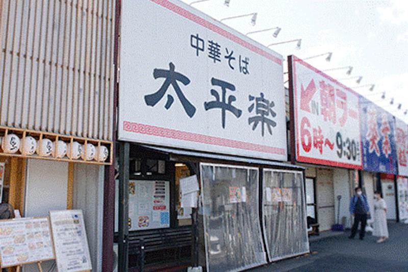 中華そば 太平楽 泉店のアルバイト・バイト求人情報-03