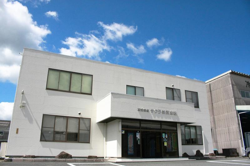 株式会社サクラ物流のアルバイト・バイト求人情報-02