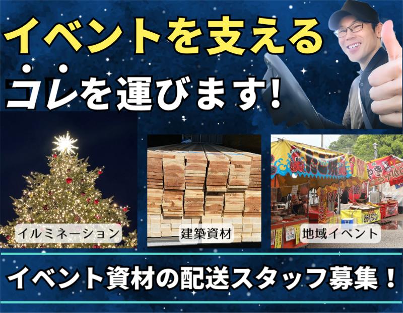 株式会社てんころるんの求人・転職情報