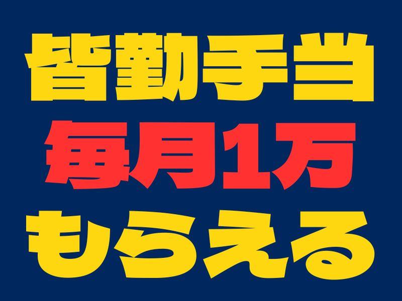 株式会社ワールドインテックのアルバイト・バイト求人情報-03