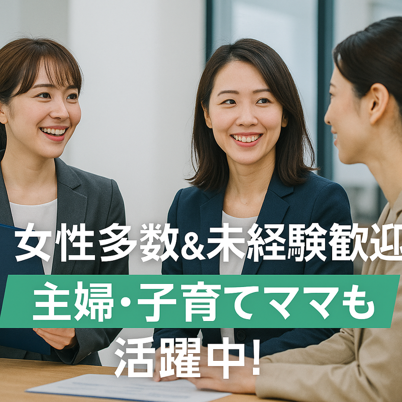 大同生命保険株式会社の求人・転職情報