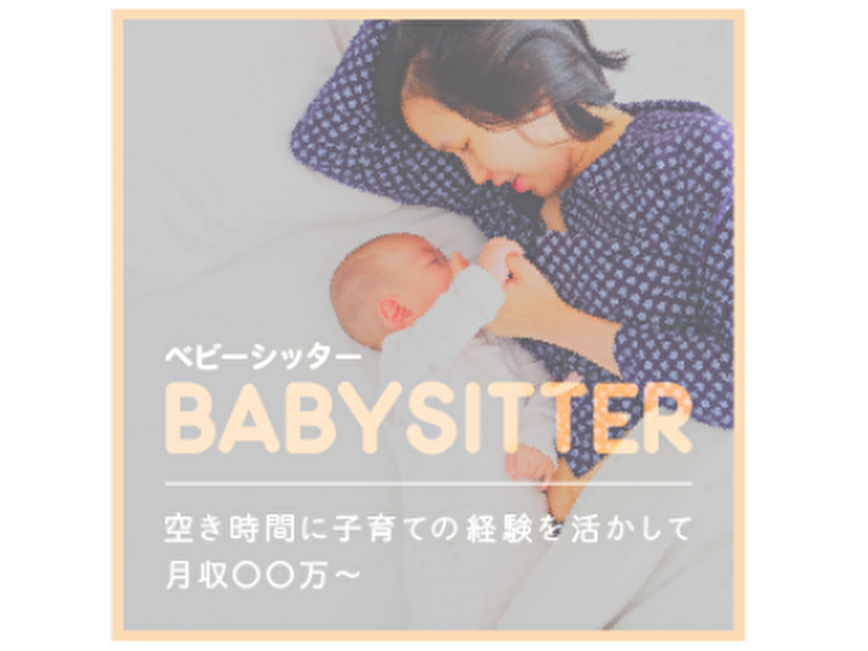 株式会社Matchfyのアルバイト・バイト求人情報-05