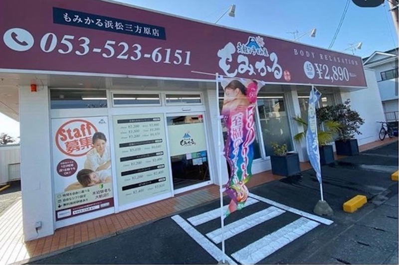 もみかる浜松三方原店のアルバイト・バイト求人情報-05