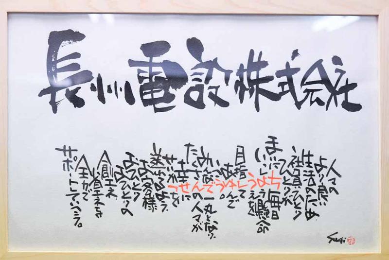 長州電設株式会社のアルバイト・バイト求人情報-02