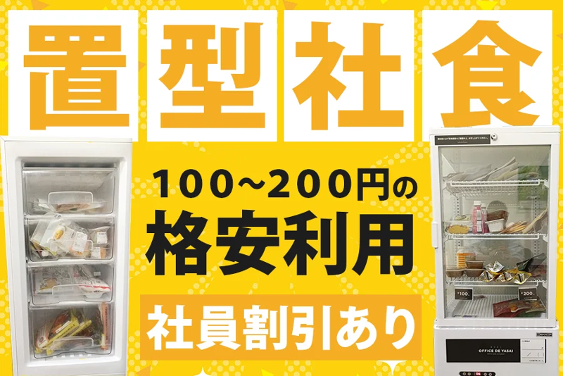 静岡資材株式会社の求人情報