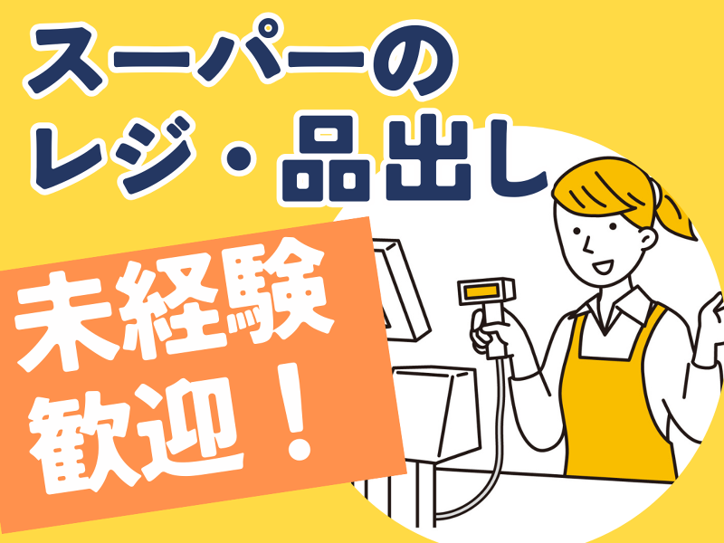 株式会社ワークプライズ 福井営業所のアルバイト・バイト求人情報-38