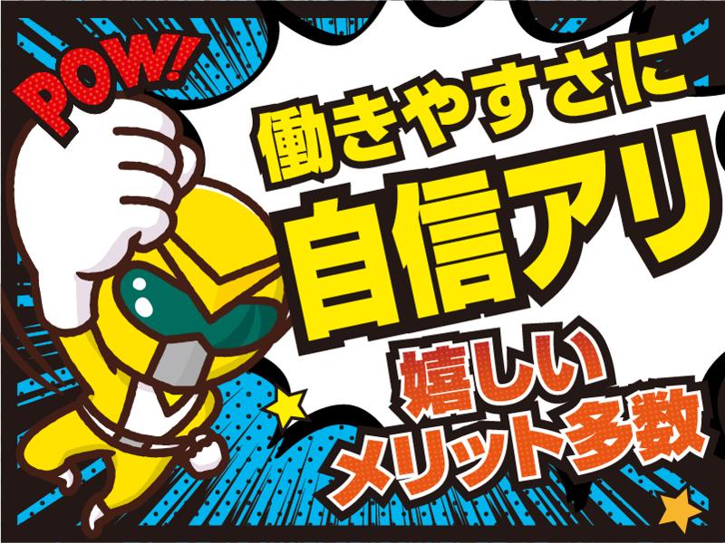 株式会社トランスメイト　八王子営業所