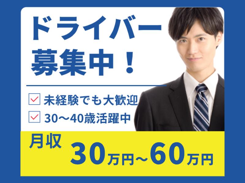 まごころ寝台株式会社