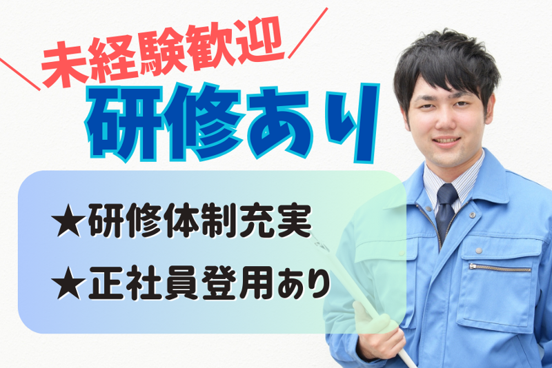 株式会社日本技術センターのアルバイト・バイト求人情報-03