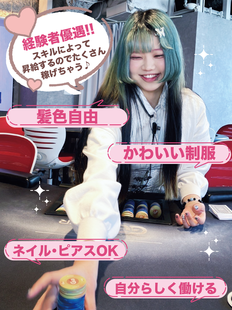 Good Game Poker Live Osakaのアルバイト・バイト求人情報-02
