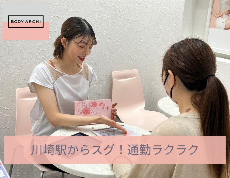 BODY ARCHI 川崎駅前店(株式会社 ボディアーキ・ジャパン)のアルバイト・バイト求人情報-18