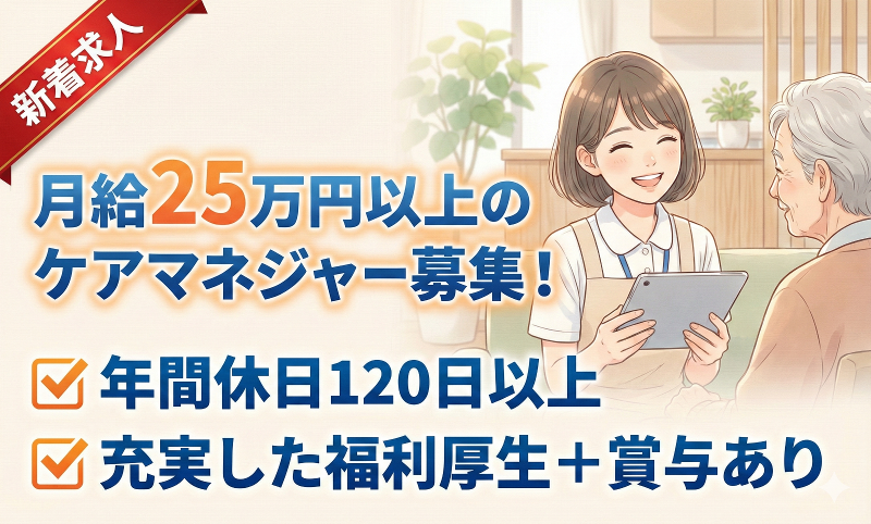 社会福祉法人熊谷福祉の里の求人・転職情報