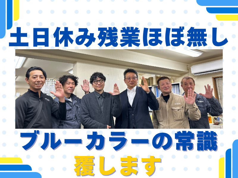 株式会社星野興業の求人・転職情報