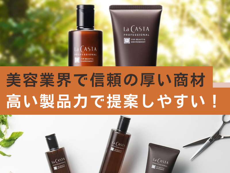 アルペンローゼ株式会社 (プロフェッショナル事業)のアルバイト・バイト求人情報-02