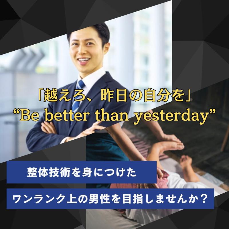 タイ古式ストレッチ整体&マタニティマッサージ B-Labのアルバイト・バイト求人情報-04