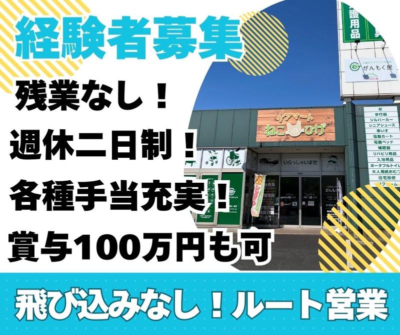 株式会社ＲａｎｄＴカンパニーの求人・転職情報