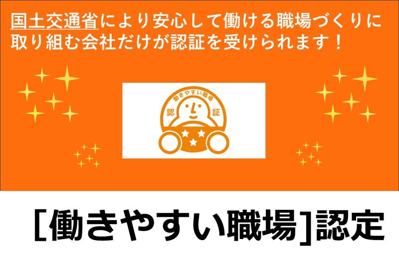 SBSゼンツウ株式会社のアルバイト・バイト求人情報-05