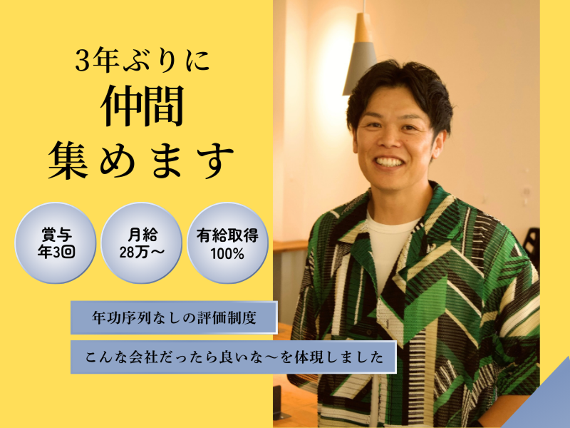 株式会社KURAICHIの求人・転職情報