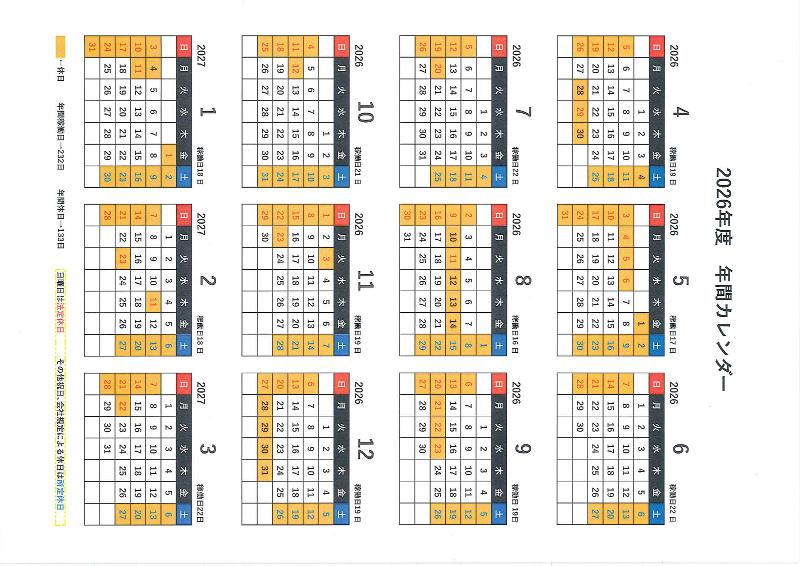 株式会社オーム電気: Ohmudenkiのアルバイト・バイト求人情報-03