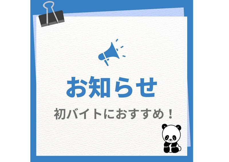 株式会社サカイ引越センター　松原支社のアルバイト・バイト求人情報-05
