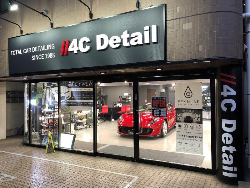 有限会社キャラット横浜の求人・転職情報
