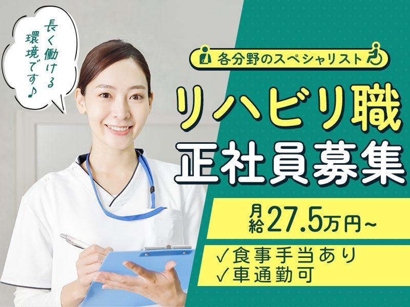 社会福祉法人山の神福祉会の求人・転職情報