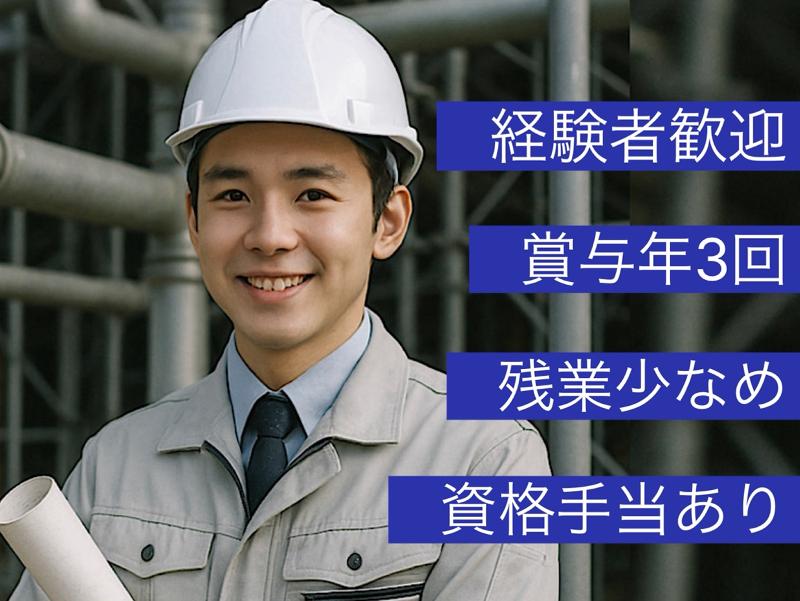 株式会社東和工業の求人・転職情報