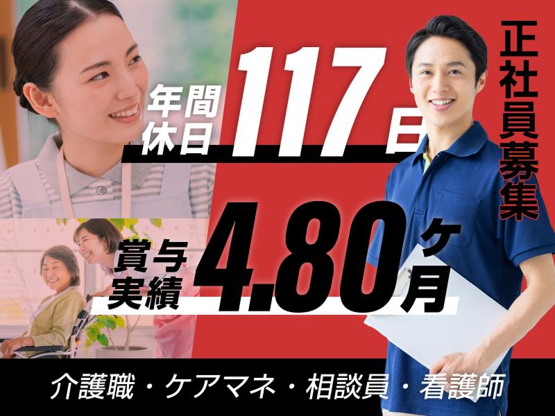 社会福祉法人恩賜財団愛知県同胞援護会 特別養護老人ホーム第2とよた苑の求人・転職情報