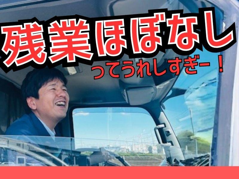 株式会社関東冷凍運輸の求人情報