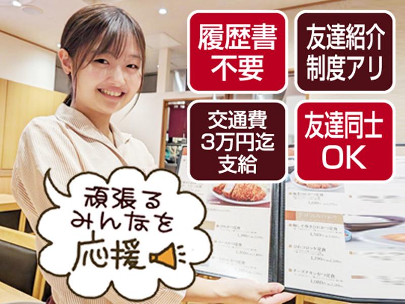 とんかつ いなば和幸 浦和パルコ店のアルバイト・バイト求人情報-02