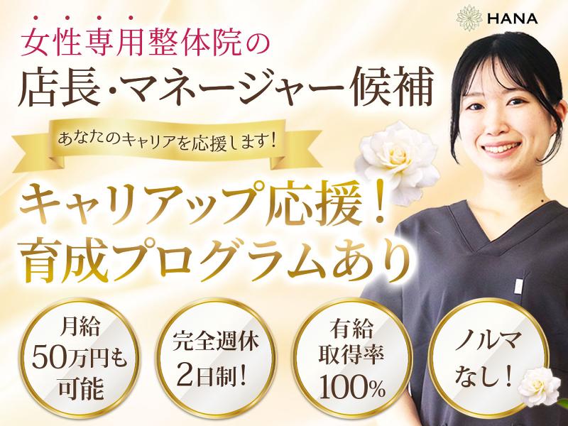 株式会社ハッピーデリバリーの求人・転職情報