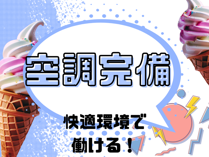 株式会社ワールドインテックのアルバイト・バイト求人情報-05