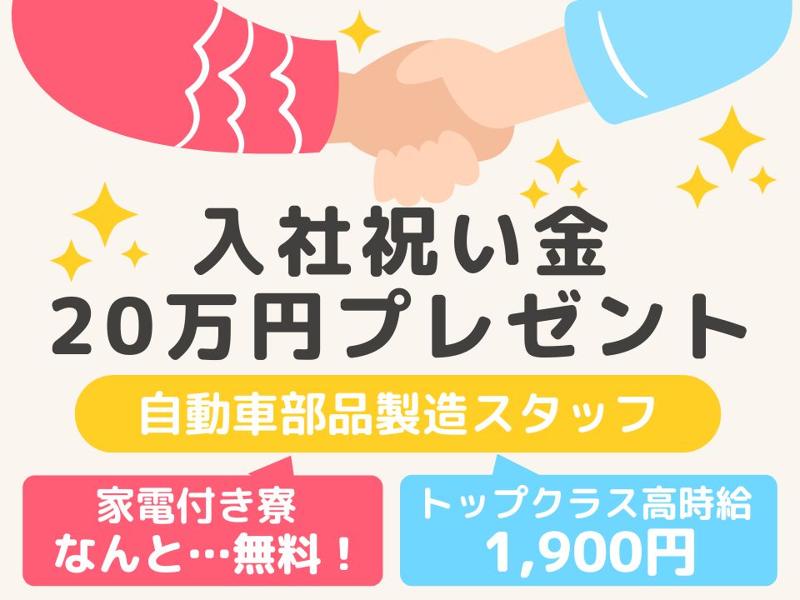 Man to Man株式会社/法人部のアルバイト・バイト求人情報-36