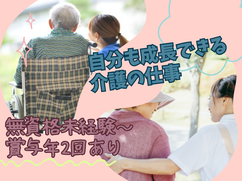 株式会社さわやか倶楽部 の求人・転職情報
