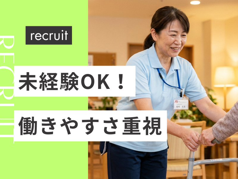 社会福祉法人盛幸会の求人・転職情報