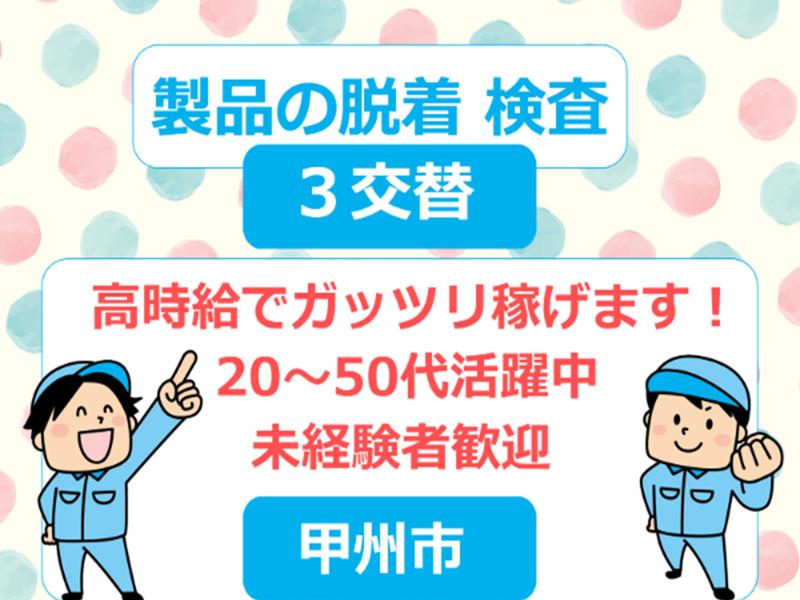 BRIDGE WORKS株式会社のアルバイト・バイト求人情報-23