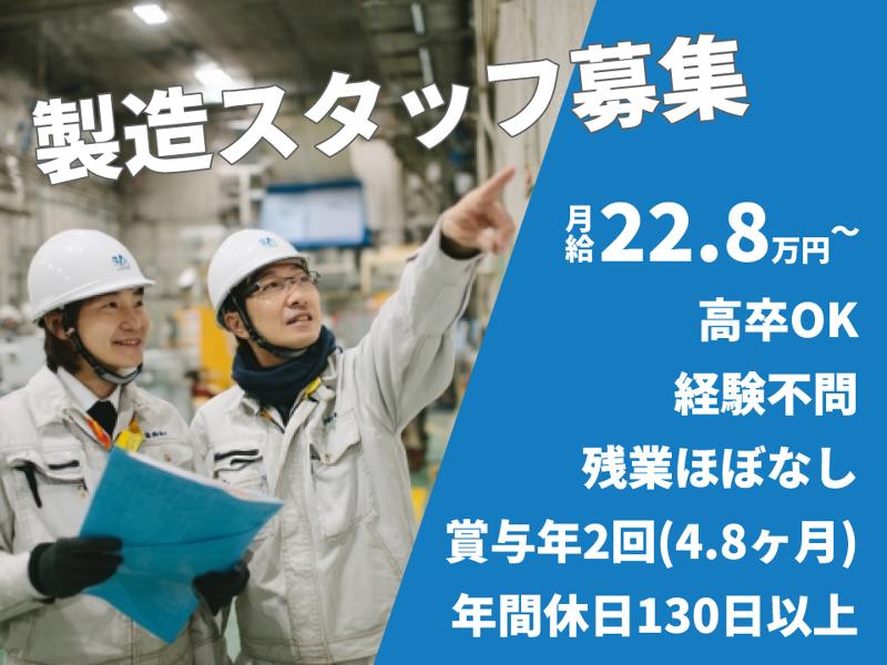 株式会社ＩＨＩマスターメタルの求人・転職情報