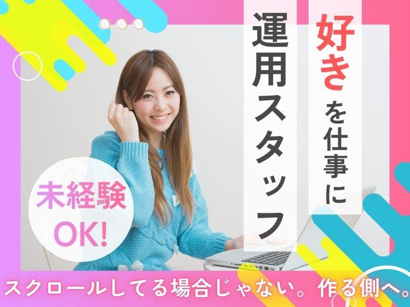 株式会社moveの求人・転職情報