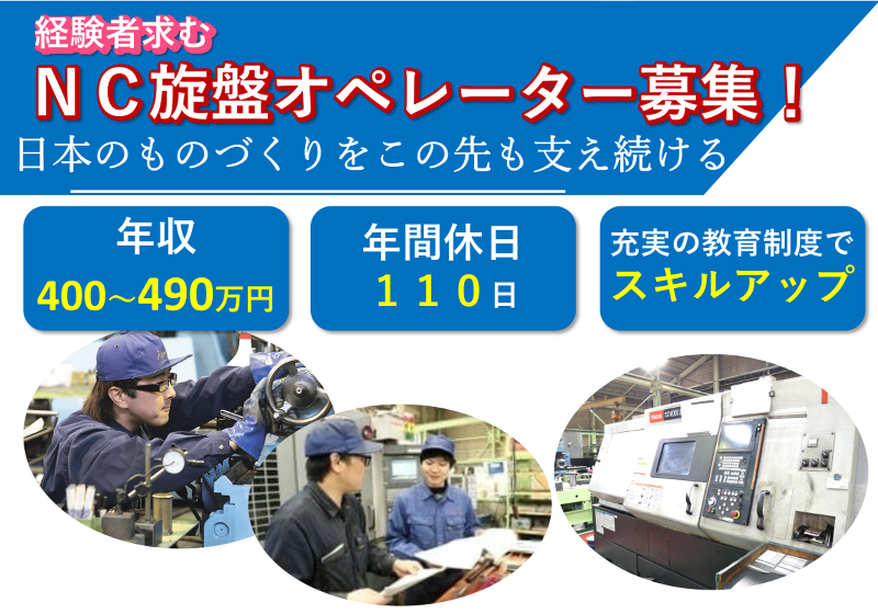 共美工業株式会社のアルバイト・バイト求人情報-01