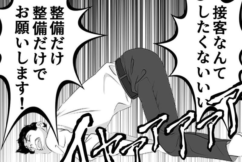 平和交通株式会社のアルバイト・バイト求人情報-02
