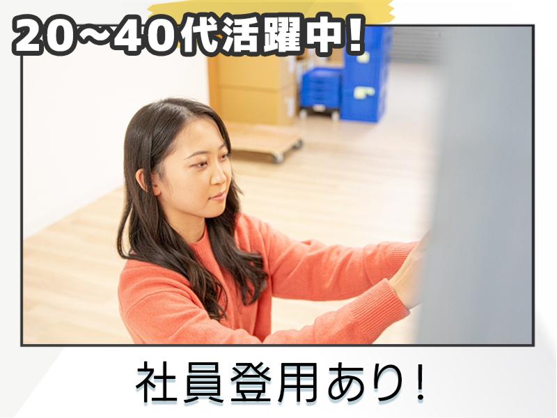 合同会社INFINITYのアルバイト・バイト求人情報-02