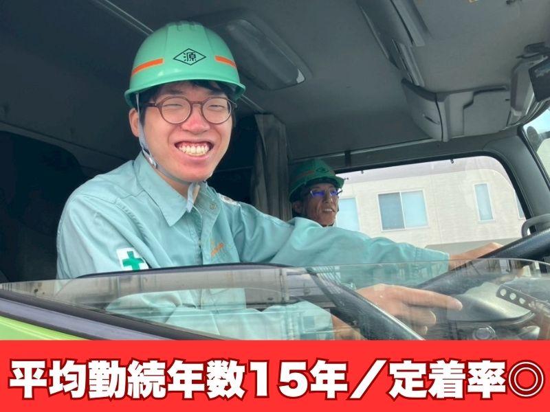 池田興業株式会社 埼玉支店の求人情報