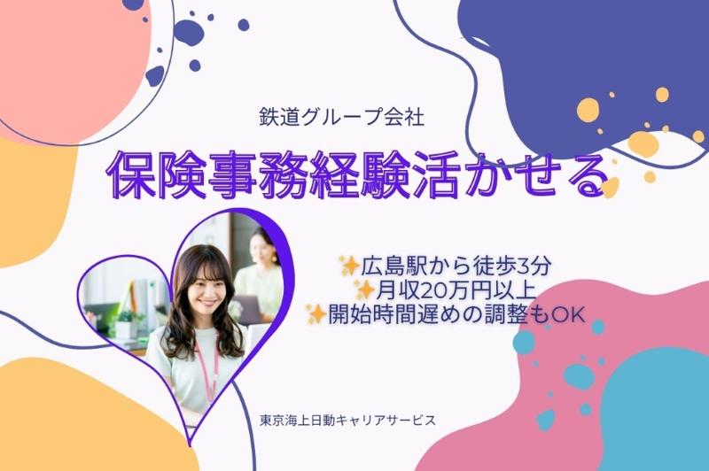 東京海上日動キャリアサービスのアルバイト・バイト求人情報-02