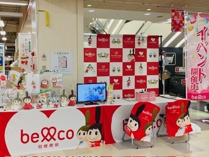 株式会社ベルコ東札幌支社　札幌東代理店のアルバイト・バイト求人情報-02