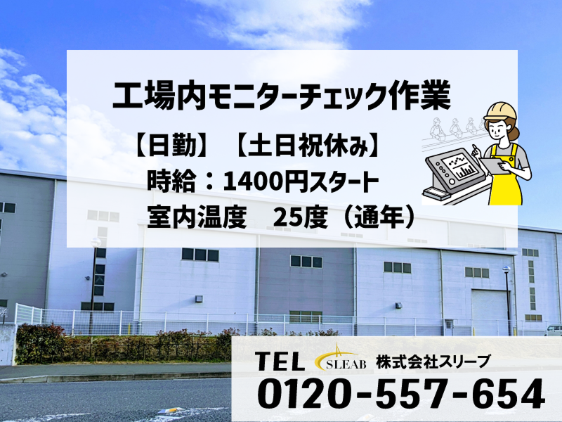 株式会社スリーブの求人・転職情報