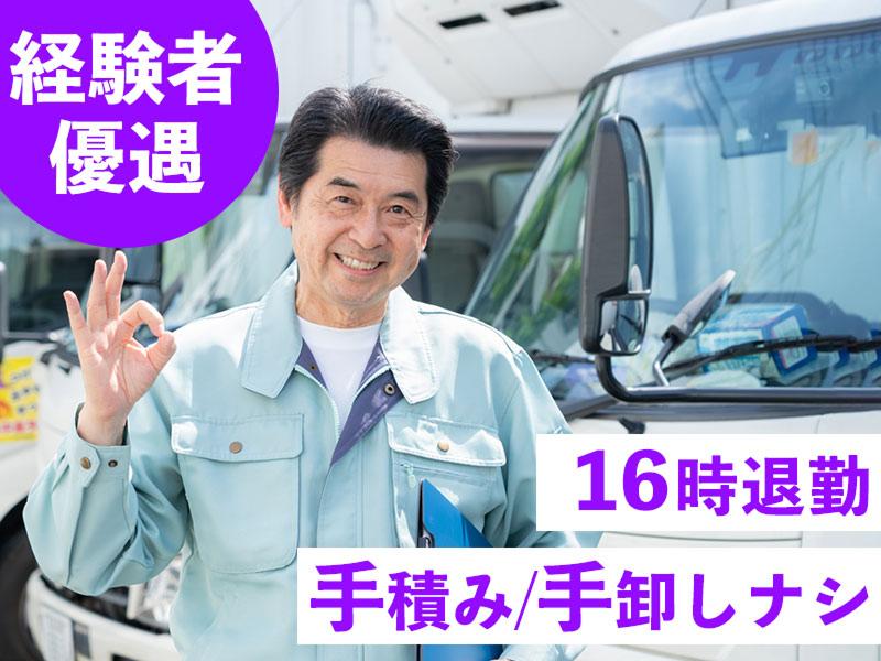 (株)晋商港湾エンタープライズの求人・転職情報