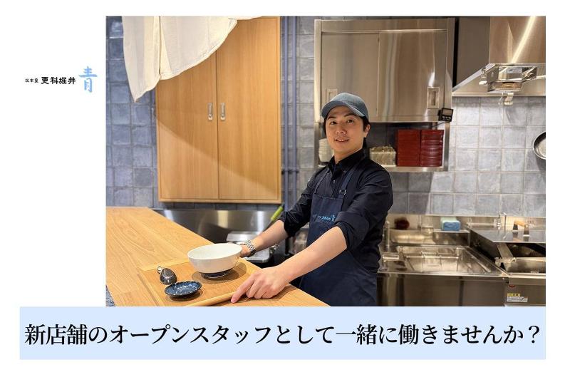 株式会社更科堀井の求人・転職情報